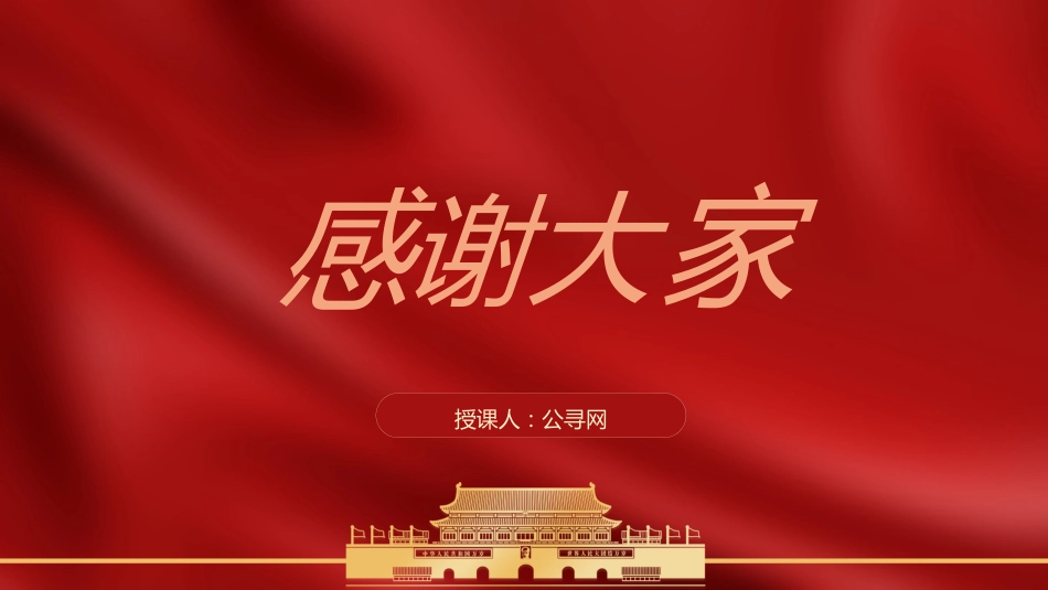 党课ppt+讲稿：两会期间江苏代表团重要讲话（报道版）_第8页