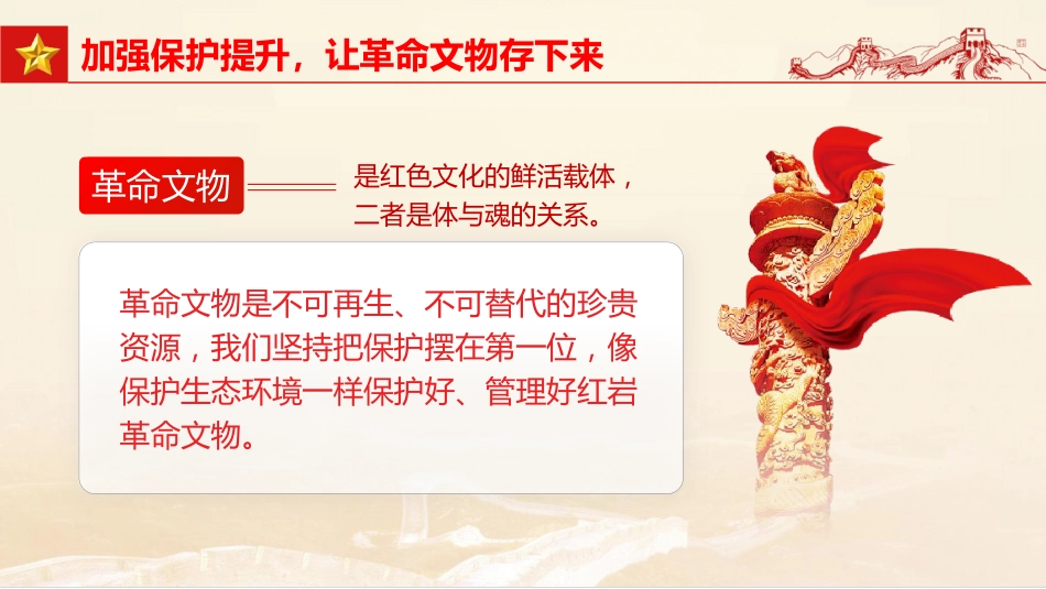 党课ppt+讲稿：传承弘扬红岩精神（3800字，29张，经验总结）_第6页
