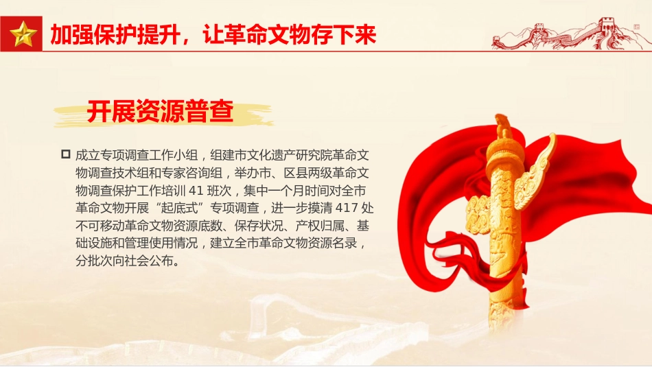 党课ppt+讲稿：传承弘扬红岩精神（3800字，29张，经验总结）_第7页