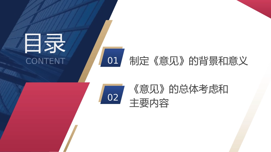 微党课ppt+讲稿:解读《关于进一步加强和改进流动党员管理工作的意见》(1700字,14张)_第4页