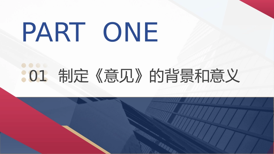 微党课ppt+讲稿:解读《关于进一步加强和改进流动党员管理工作的意见》(1700字,14张)_第5页