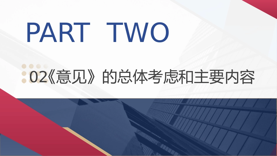 微党课ppt+讲稿:解读《关于进一步加强和改进流动党员管理工作的意见》(1700字,14张)_第8页