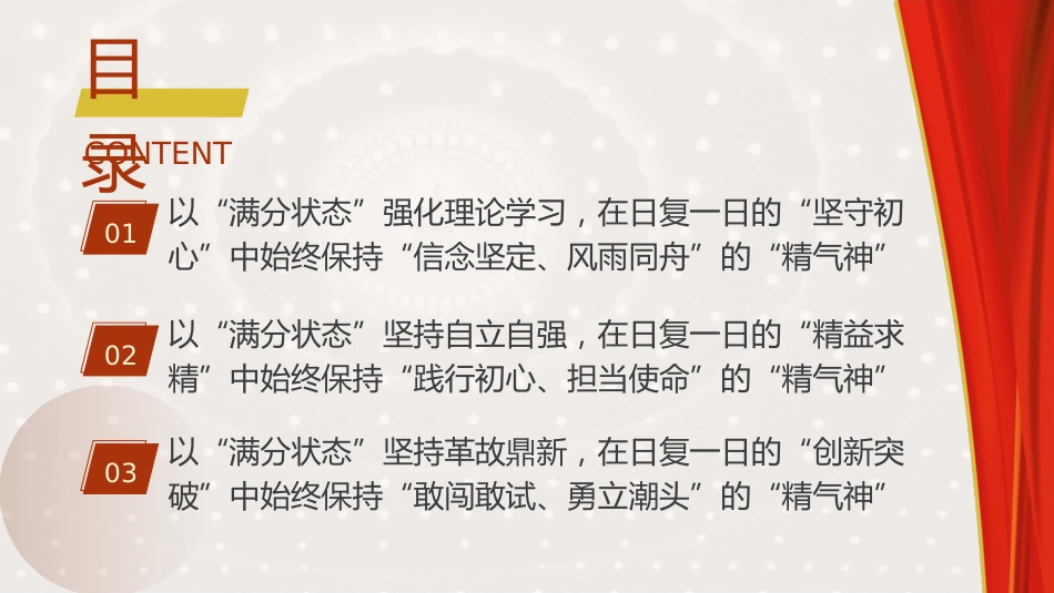 青年微党课ppt+讲稿团课ppt:读懂工匠精神争做时代工匠(1600字,13张)_第3页
