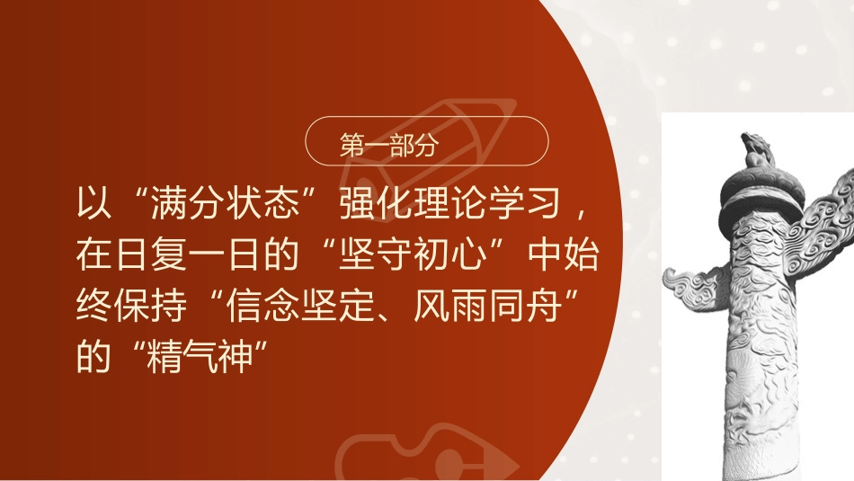 青年微党课ppt+讲稿团课ppt:读懂工匠精神争做时代工匠(1600字,13张)_第4页