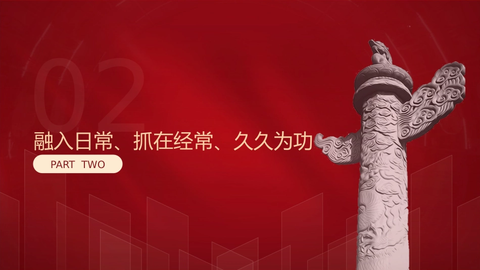 三中全会党课ppt+讲稿:着力完善安全生产风险排查整治和责任倒查机制(2500字,18张)_第8页