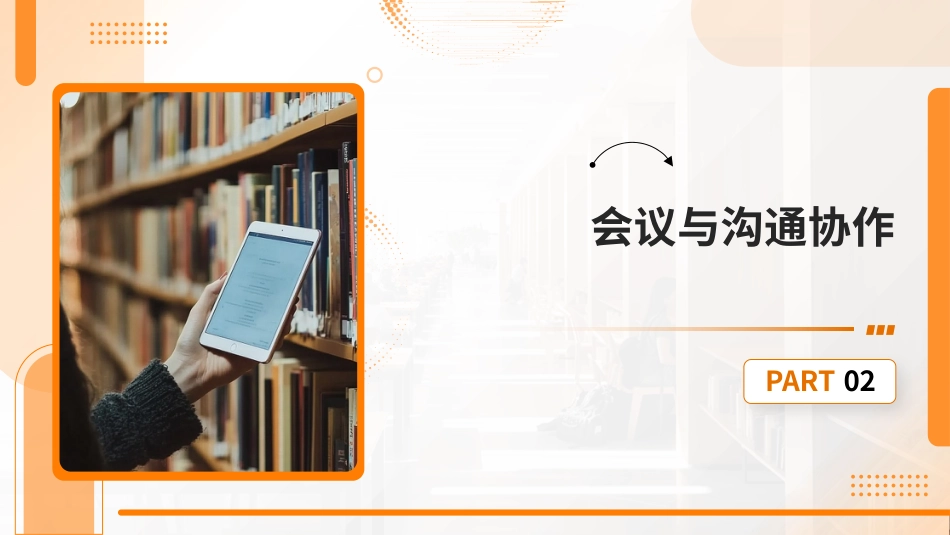 PPT:DeepSeek在机关办公中的运用_第7页