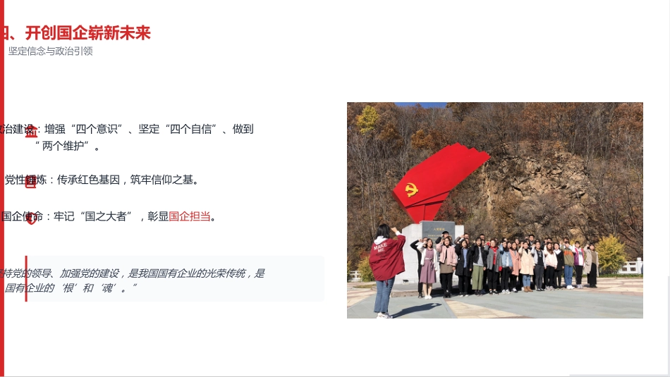 铭记历史 砥砺前行——纪念中国人民抗日战争胜利80周年专题党课PPT_第7页