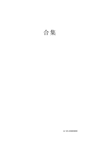 党纪学习教育心得体会发言、理论材料合集43篇（含政治纪律、组织纪律）