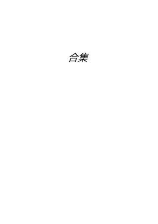 法治政府建设工作总结报告合集18篇（述法）