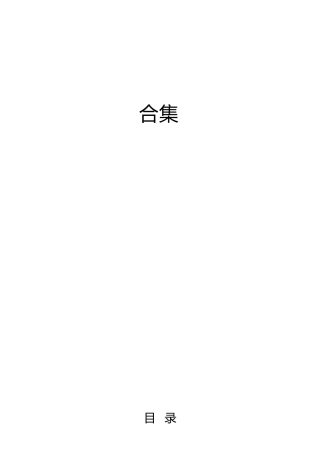 2023年民族团结进步事业素材74篇