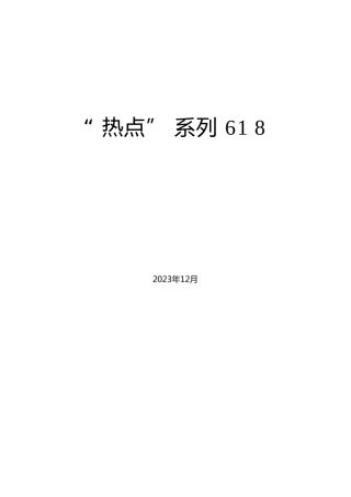 2023年度各单位、乡镇工作总结合集30篇