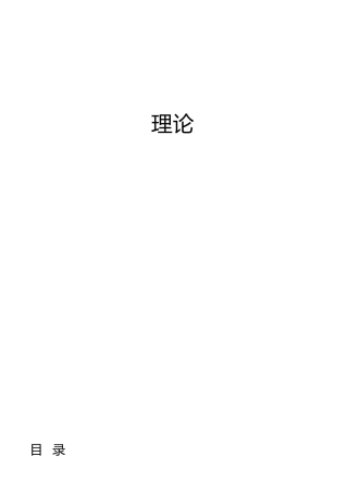 2024年2月党委（党组）理论学习中心组学习文章7篇