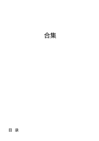 2023年有效铸牢中华民族共同体意识素材52篇