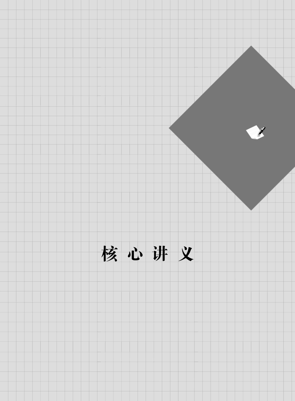 2023年银行业法律法规与综合能力(中级)过关必备(名师讲义 历年真题 考前预测)_第1页