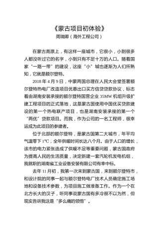国庆演讲素材(13)