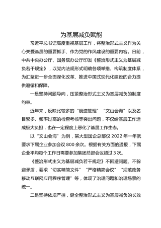 为基层减负赋能
