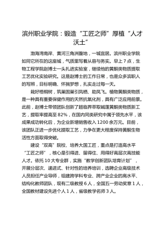 学校经验：锻造“工匠之师”厚植“人才沃土”