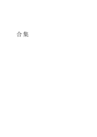 2024年意识形态工作经验理论、调研报告、问题整改材料合集20篇