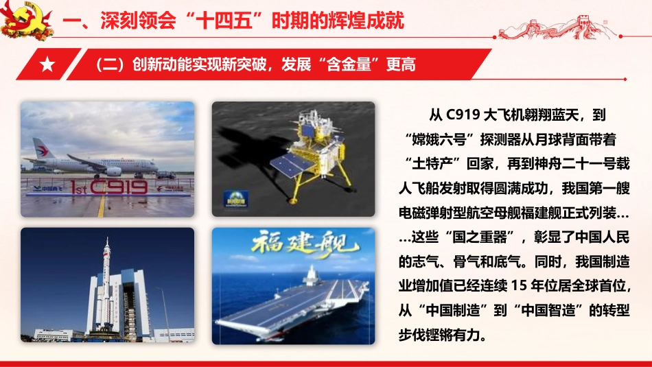 四中全会基层宣讲党课ppt+讲稿（7700字，45张）_第8页