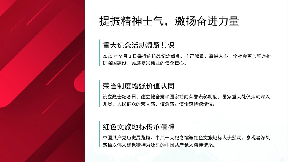 PPT：习近平文化思想引领文化强国建设扎实推进_第9页