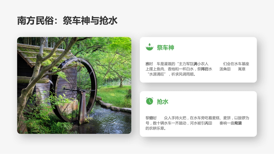 小满时节PPT小得盈满岁月从容二十四节气之小满介绍课件_第8页