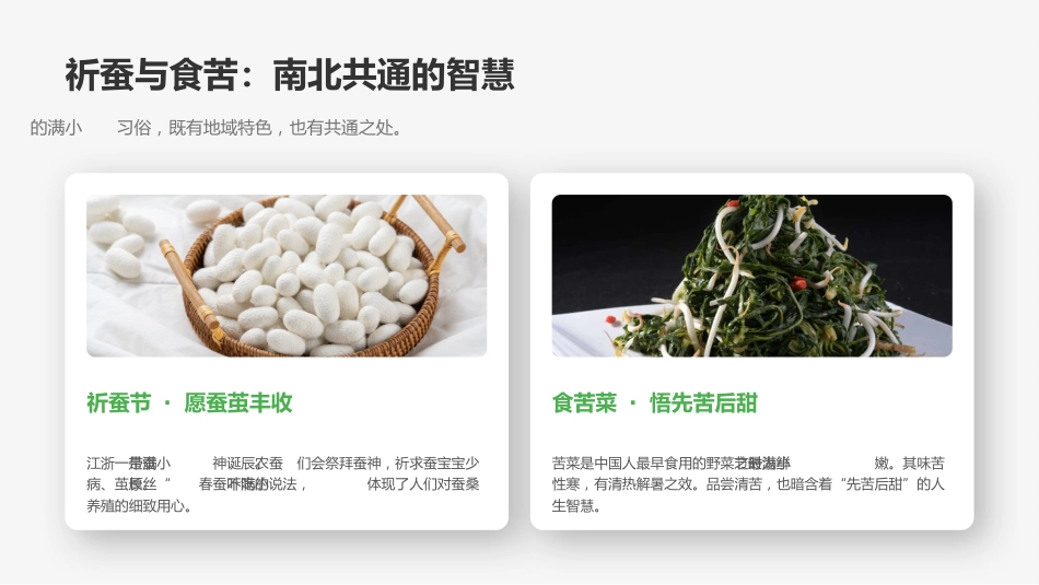 小满时节PPT小得盈满岁月从容二十四节气之小满介绍课件_第9页