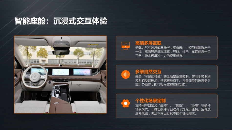 新能源汽车PPT科技感汽车介绍企业宣传模板_第7页
