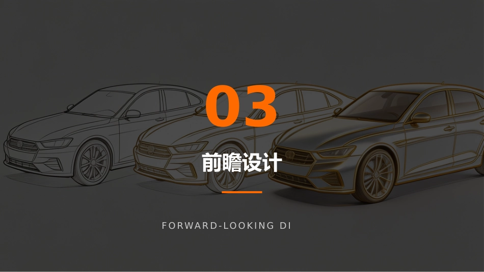 新能源汽车PPT科技感汽车介绍企业宣传模板_第9页