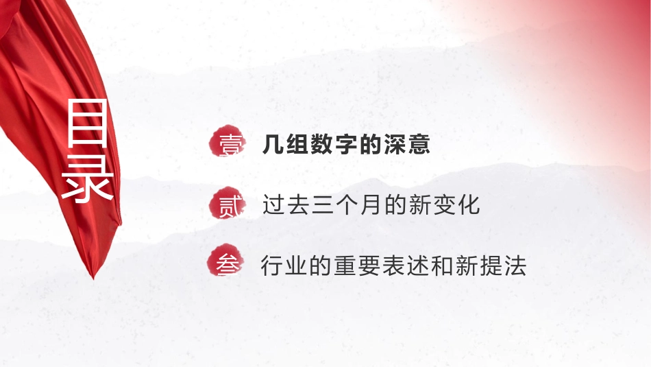 两会党课ppt+讲稿：学习解读2025年政府工作报告新变化新提法（3800字，26张）_第2页