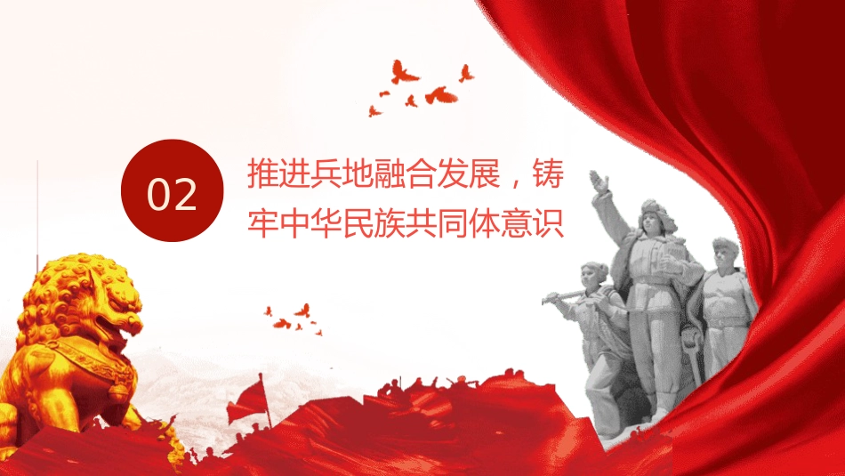 党课ppt+讲稿:弘扬兵团精神 忠诚履行新时代兵团职责使命(6000字,25张)_第9页