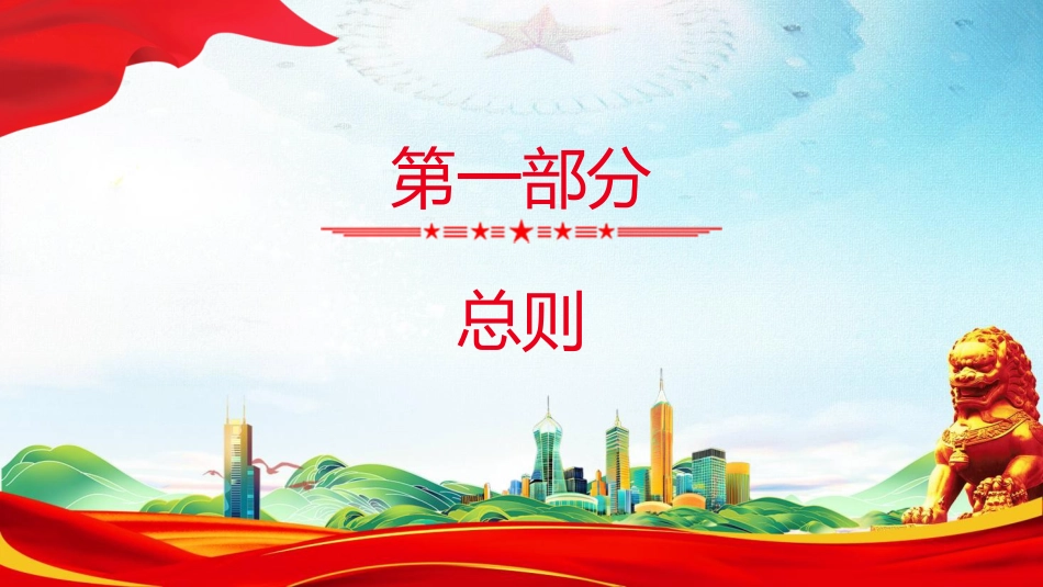 《增值税法》PPT法律法规学习课件_第2页