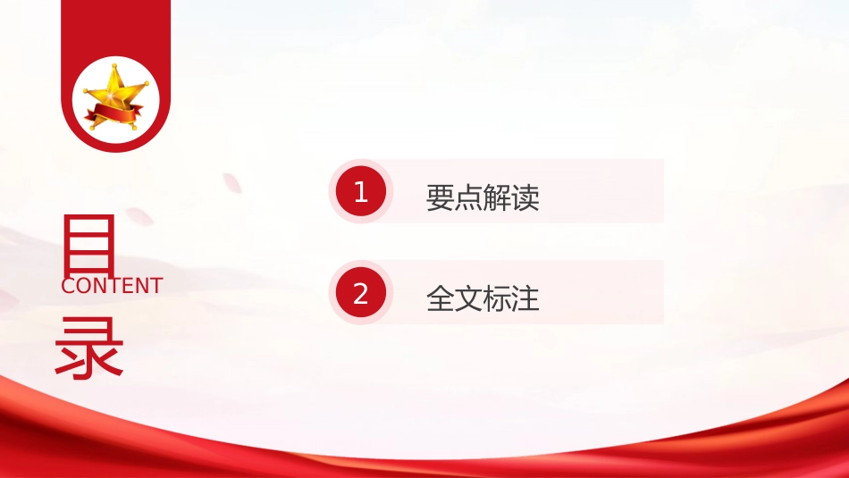 党课ppt+讲稿：总书记云南考察内容解读（3600字，22张）_第3页