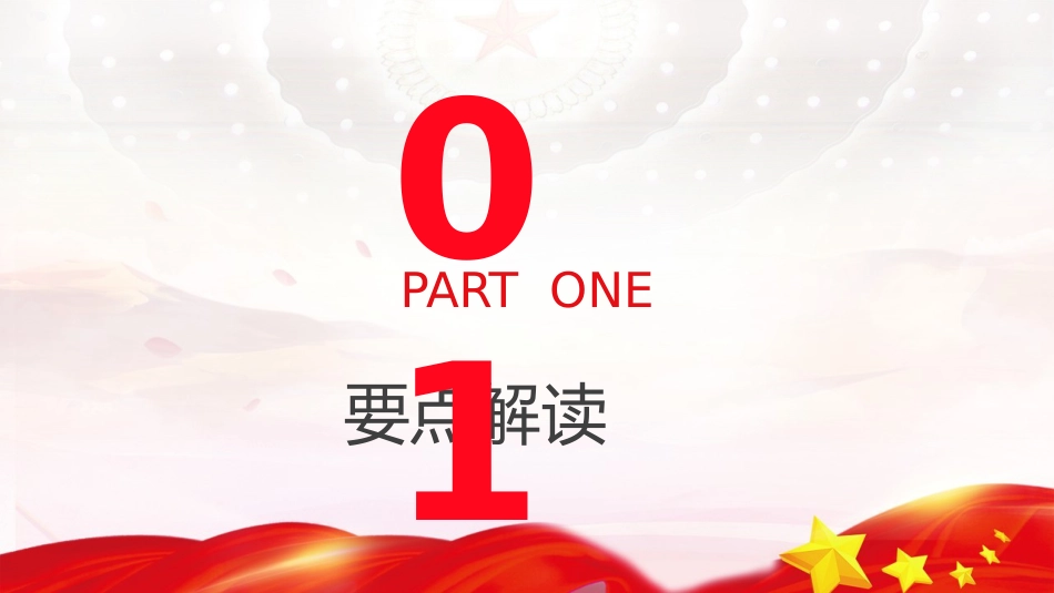 党课ppt+讲稿：总书记云南考察内容解读（3600字，22张）_第4页