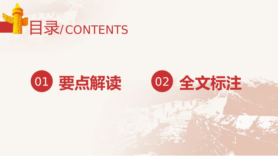 党课ppt+讲稿：总书记贵州考察调研内容要点解读（3300字，22张）_第3页