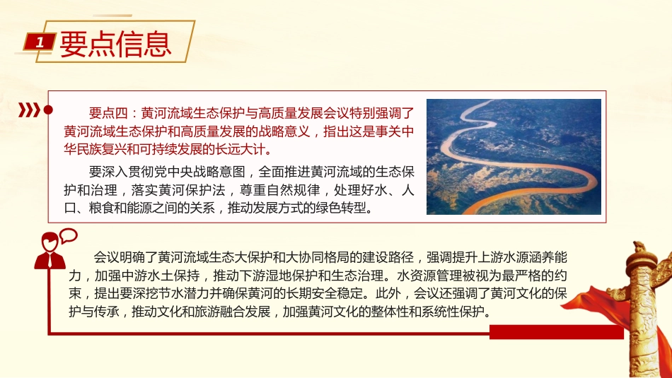 党课ppt+讲稿：2025年1月中央政治局会议要点解读（2300字，18张）_第8页