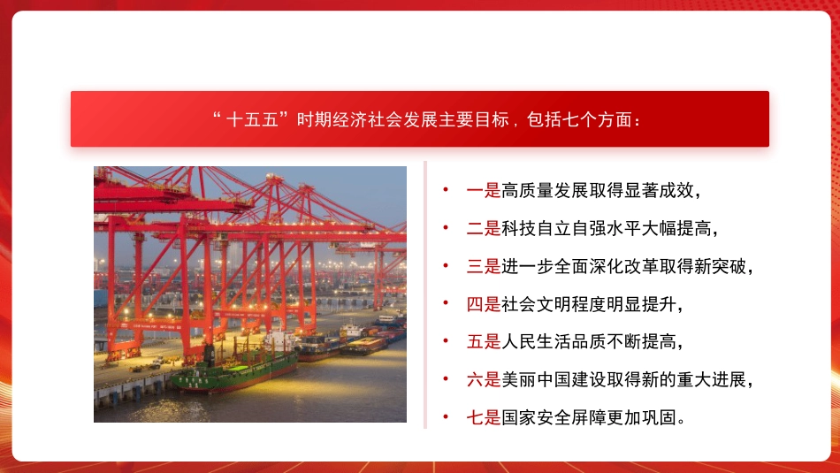 党课ppt+讲稿:新闻发布会解读四中全会精神亮点速览(4200字,29张)_第10页