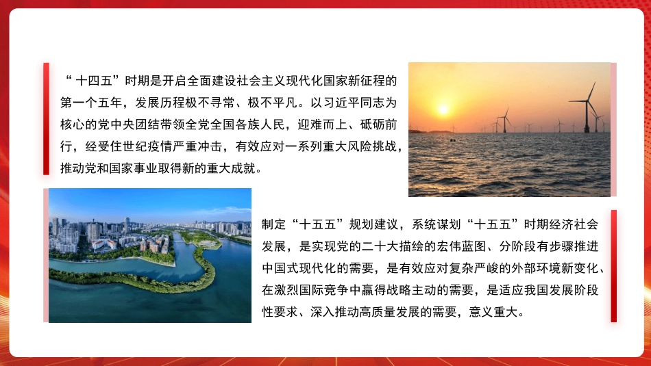党课ppt+讲稿:新闻发布会解读四中全会精神亮点速览(4200字,29张)_第4页