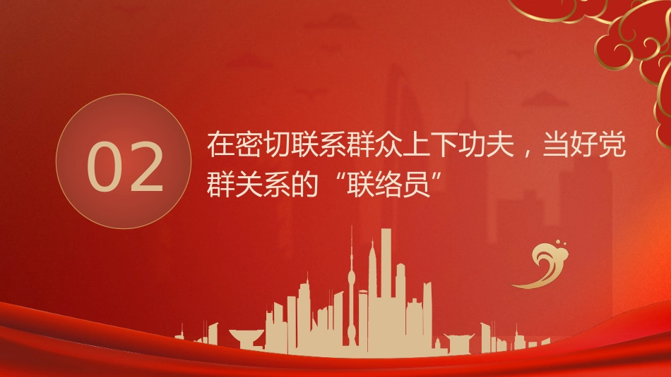 村“两委”干部培训党课ppt+讲稿：新时代党员的责任与担当（3900字，18张）_第7页