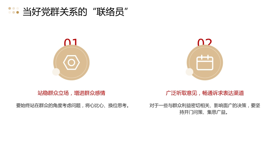 村“两委”干部培训党课ppt+讲稿：新时代党员的责任与担当（3900字，18张）_第9页