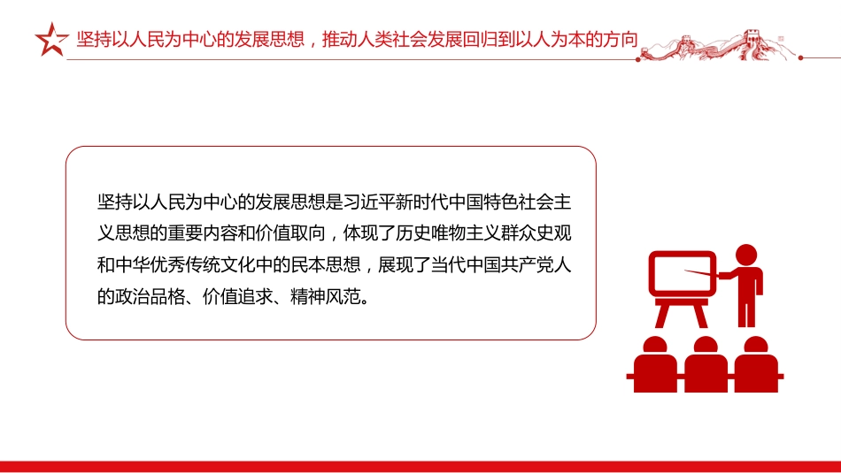 《治国理政》第五卷党课ppt+讲稿：展现中国之治回答世界之问（5200字，40张）_第10页