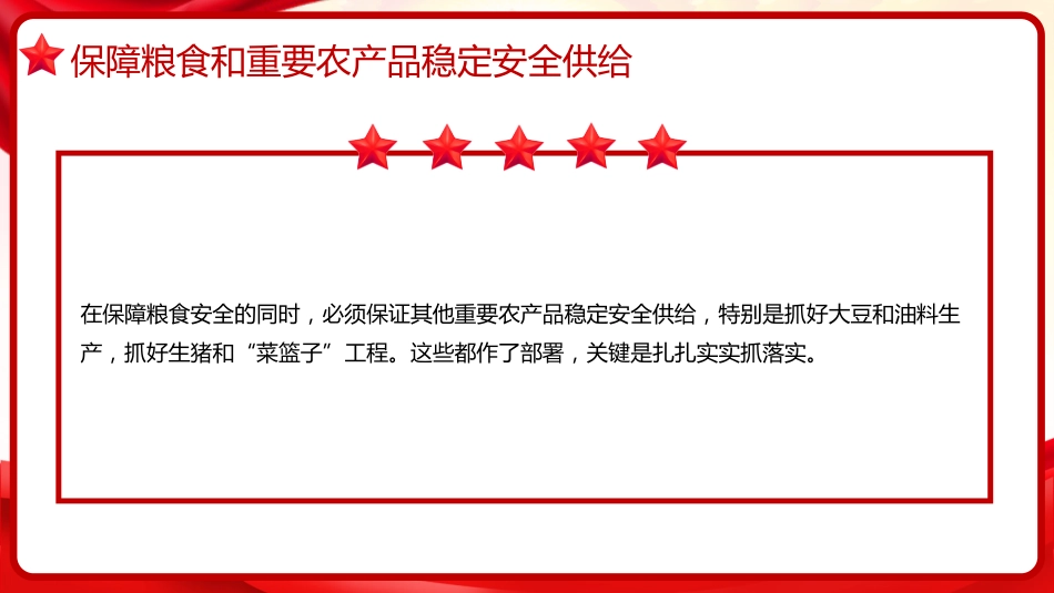 习近平谈治国理政第五卷全文学习【第十一章】推进国家安全体系和能力现代化党课PPT模板_第9页