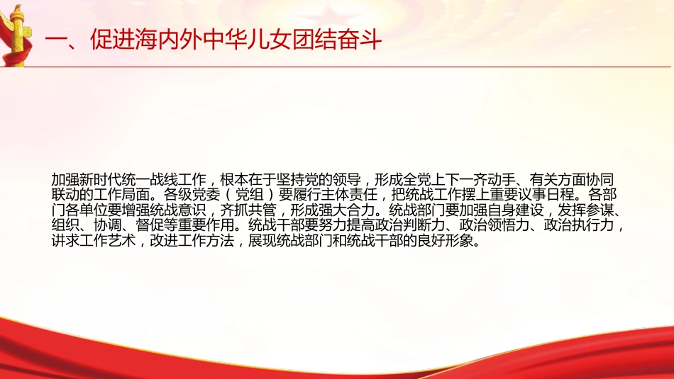 习近平谈治国理政第五卷全文学习【第六章】 大力发展全过程人民民主_第10页
