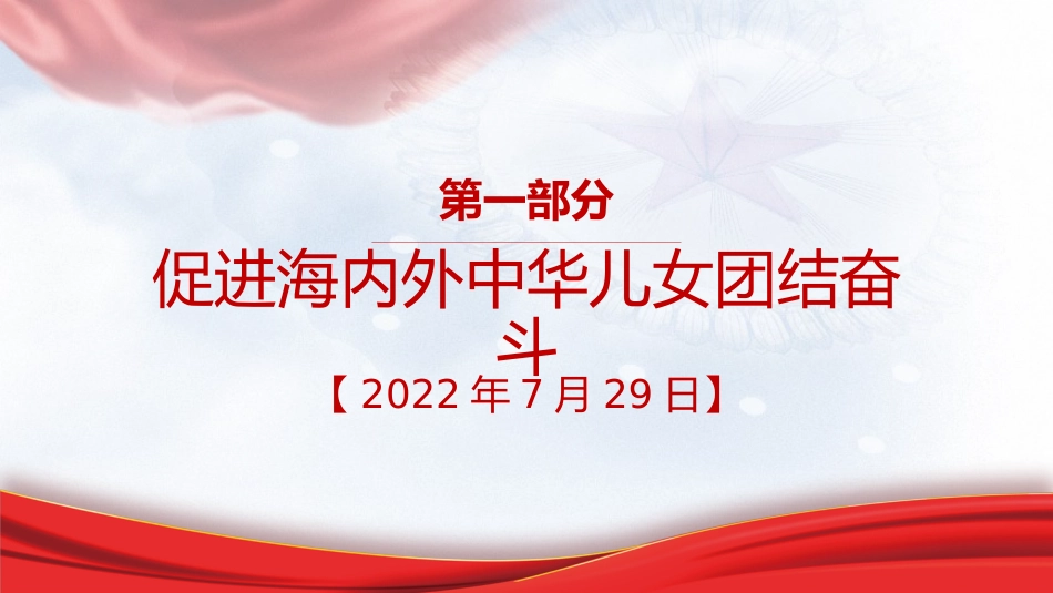 习近平谈治国理政第五卷全文学习【第六章】 大力发展全过程人民民主_第2页