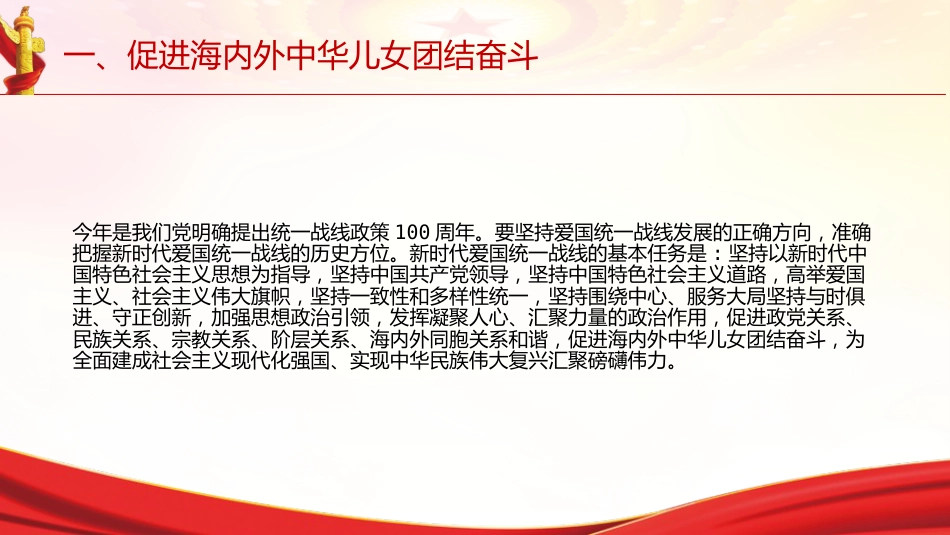 习近平谈治国理政第五卷全文学习【第六章】 大力发展全过程人民民主_第3页