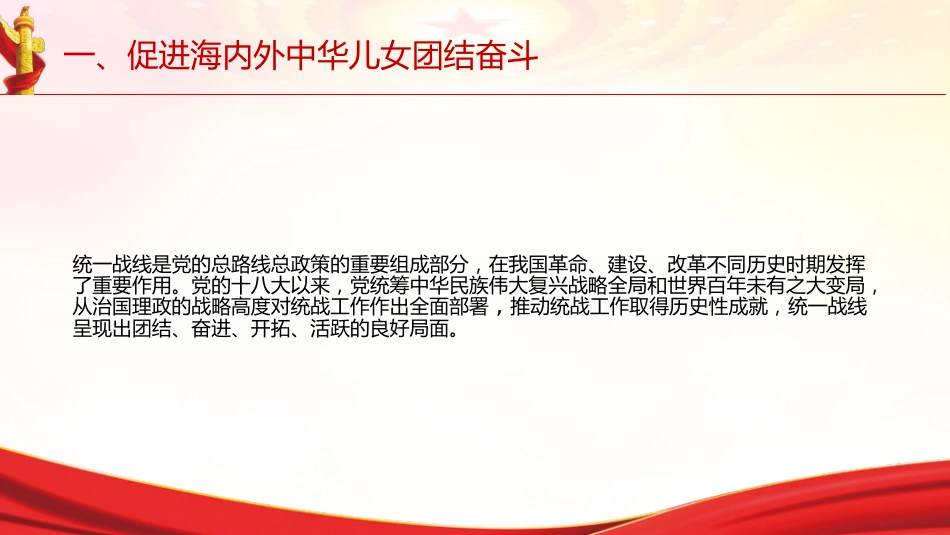 习近平谈治国理政第五卷全文学习【第六章】 大力发展全过程人民民主_第4页