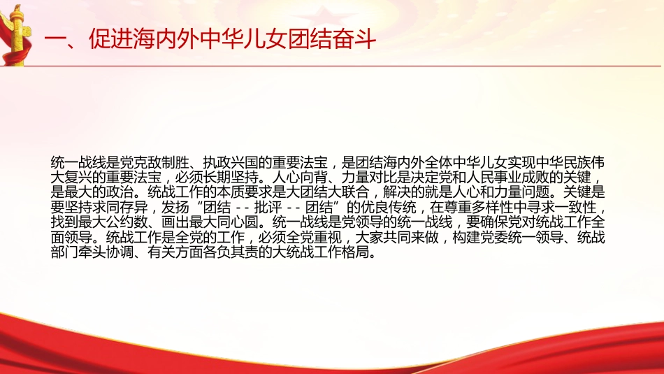 习近平谈治国理政第五卷全文学习【第六章】 大力发展全过程人民民主_第6页