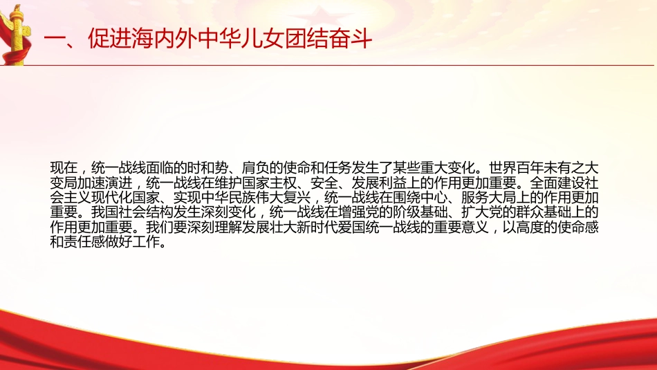 习近平谈治国理政第五卷全文学习【第六章】 大力发展全过程人民民主_第7页