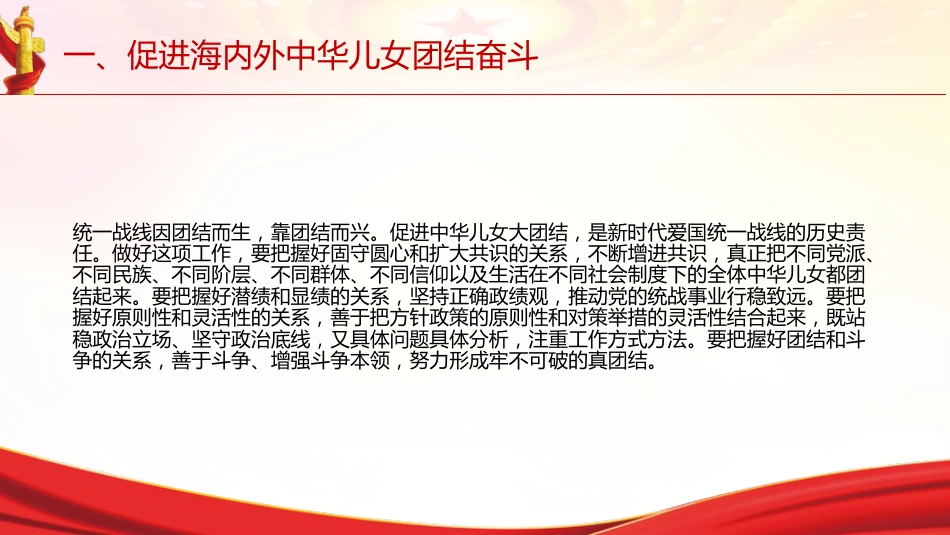 习近平谈治国理政第五卷全文学习【第六章】 大力发展全过程人民民主_第8页