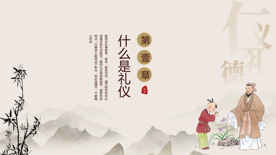 教师礼仪培训课件(4)_第3页