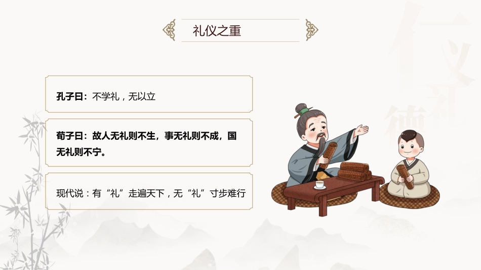 教师礼仪培训课件(4)_第5页